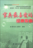 

军营文化生活丛书：官兵最喜爱的经典歌曲