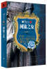

玫瑰战争：河流之女