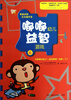 

嘟嘟幼儿益智游戏（6）：问题解决能力（演绎推理）训练（下）（小学学前阶段4-7岁）