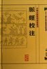 

中醫古籍整理叢書重刊·脉經校注