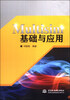

Multisim基础与应用