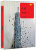

新力量：内脸
