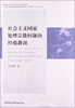

社会主义国家处理宗教问题的经验教训