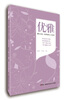 

优雅懂礼仪是一种美丽的人生姿态