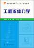 

工程流体力学