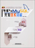 

PHP+MySQL开发技术详解（附CD-ROM光盘1张）