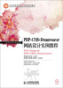 

PHP+CMS+Dreamweaver网站设计实例教程/高职高专计算机系列·工业和信息化人才培养规划教材