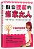 

做会理财的当家女人