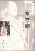 

章乃器
