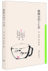 

薇薇安的下午茶