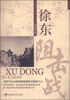 

徐东阻击战