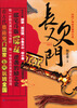 

长欢门