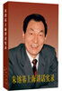 

朱镕基上海讲话实录