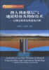 

澳大利亚煤层气地质特征及勘探技术以博文和苏拉特盆地为例