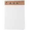 

Monet (Monet) 8K painting paper speed writing paper 80G (45 sheets / bag