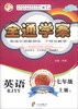 

全通学案：英语（7年级上册1）（RJYY）