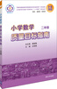 

小学数学质量目标指南2年级