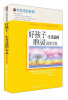 

书包里的经典好孩子一生受益的心灵故事全集