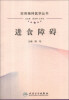 

实用精神医学丛书·进食障碍