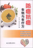 

防癌抗癌食物与食疗方