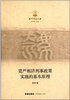 

南宁师范大学法学文丛宽严相济刑事政策实施的基本原理