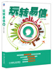 

玩转易信