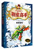 

驯龙高手4：龙的诅咒