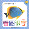 

好宝宝早教必备卡看图识字中