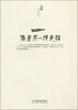 

像音乐一样无疆