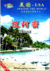

美国：迈阿密（DVD）