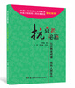

抗衰老秘籍：认识衰老规律 延长人类生命