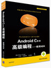 

移动开发经典丛书·Android C++高级编程 使用NDK[Pro Android C++with the NDK