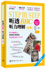 

Step by Step轻松听系列：Step by Step 听透BBC 听力理解（高级　全新升级版）