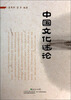 

中国文化述论