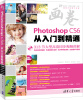 

画卷-Photoshop CS6从入门到精通附光盘