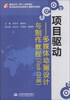 

项目驱动：多媒体动画设计与制作教程（Flash CS5版）