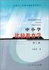

全国中小学教师继续教育教材：中小学比较教育学（第2版）