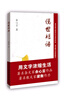 

说世短语
