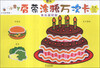 

小魔笔启蒙涂鸦万次卡·认识世界卷：食品画呀画（2-5岁）