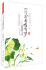 

最治愈心灵的古诗词·一片冷香惟有梦：品读纳兰词