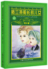 

世界文学名著宝库：格兰特船长的儿女（青少版）