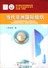 

浙江师范大学非洲研究文库·当代非洲发展研究系列当代非洲国际组织