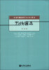 

五线谱本：音乐基础知识（成人版）