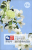 

微信疯传系列·那些年途径爱情的忧伤：微信疯传之爱的箴言