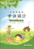 

母语诵读：小学2年级（诵读升级版）