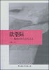 

欲望际：精神分析与女性主义