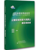 

多媒体眼病系列·让糖尿病双眼不再蒙尘：糖尿病眼病（附光盘）