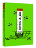 

护生画集（青少年版）