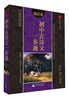 

2014微经典：初中古诗文一本通