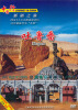 

新疆吐鲁番风光DVD
